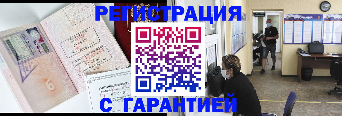 временная регистрация госуслуги в Татарске