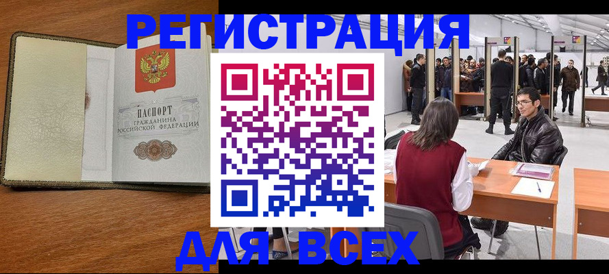 регистрация для школы в Татарске