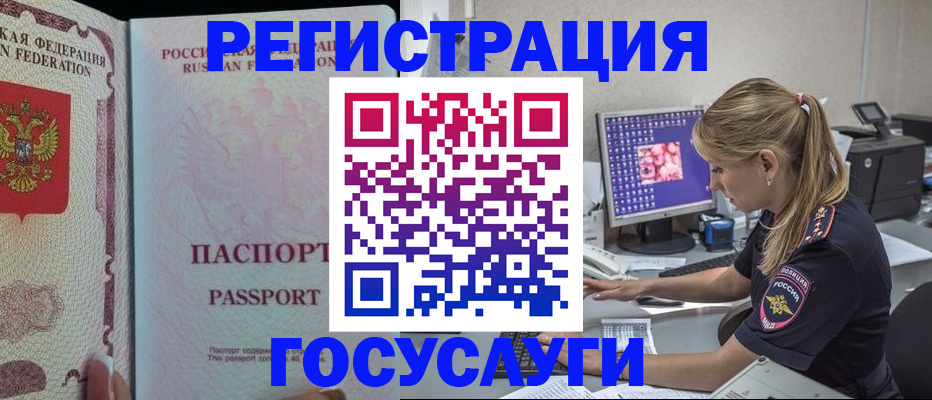прописка иностранных граждан в Татарске