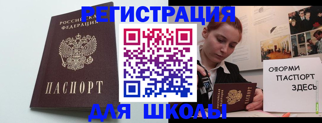 прописка 2025 в Татарске