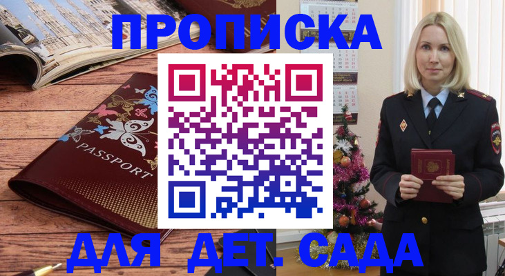 регистрация для школы в Татарске